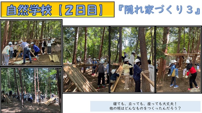 隠れ家づくり続きの続き