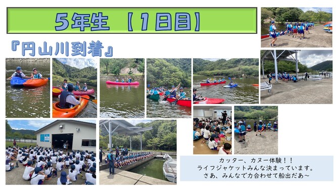 丸山川での様子