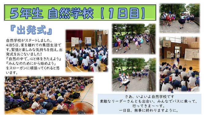 出発式の様子