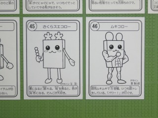 スエコロー