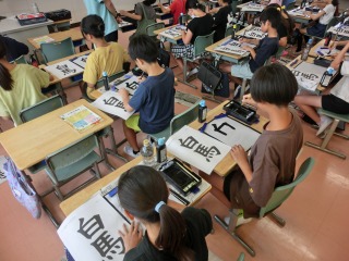 書写