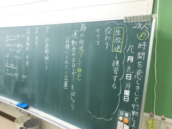 委員会