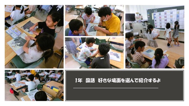 国語の授業の様子