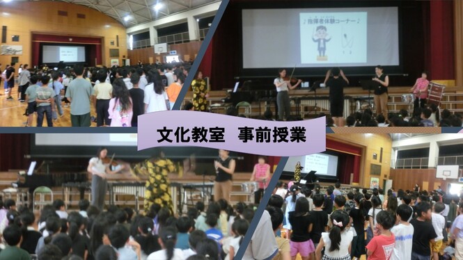 文化教室の様子
