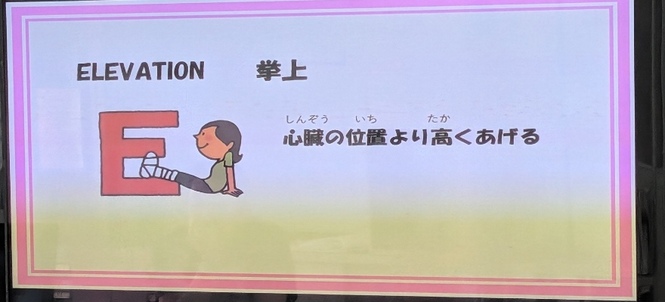 保健指導