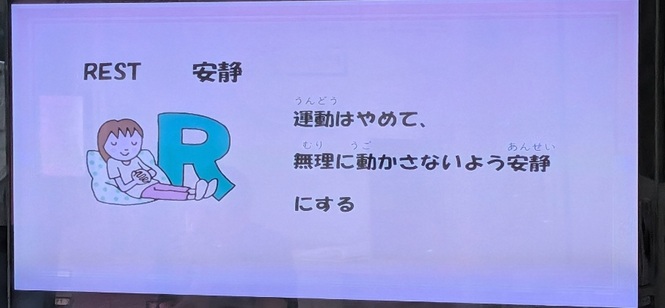 保健指導
