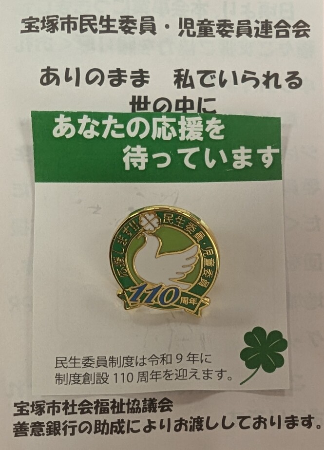 バッチ