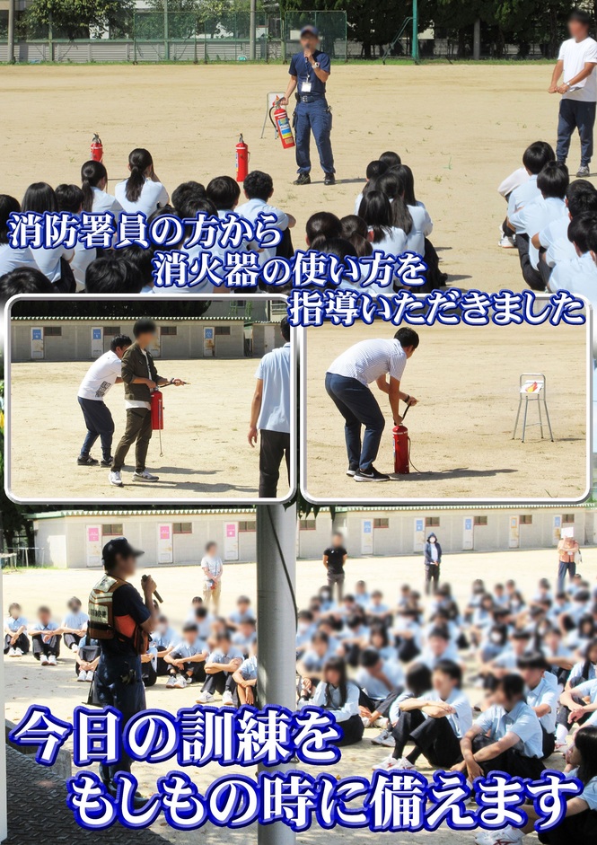避難訓練2