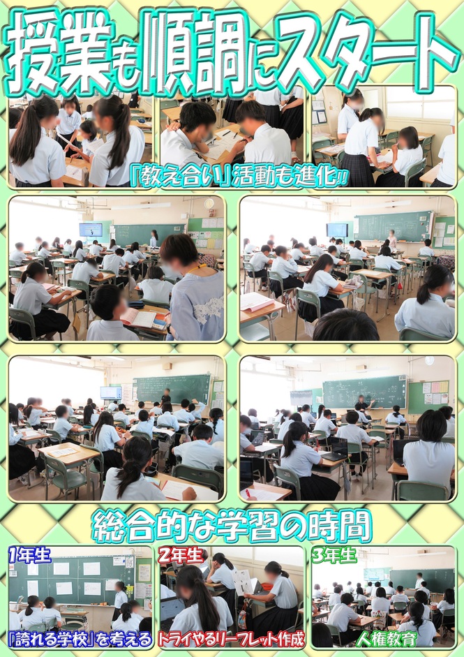 授業