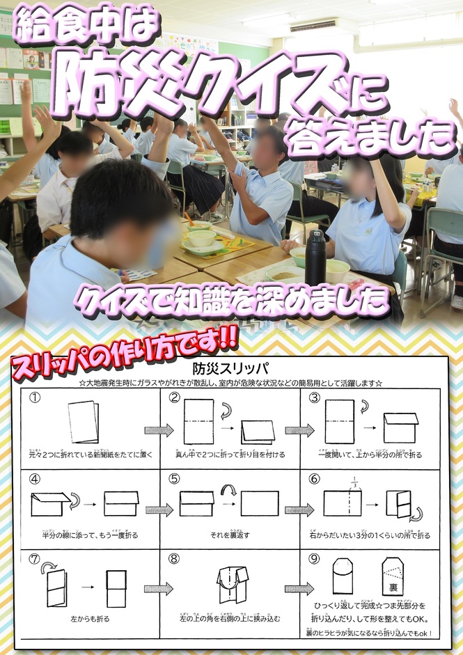 防災週間（2）