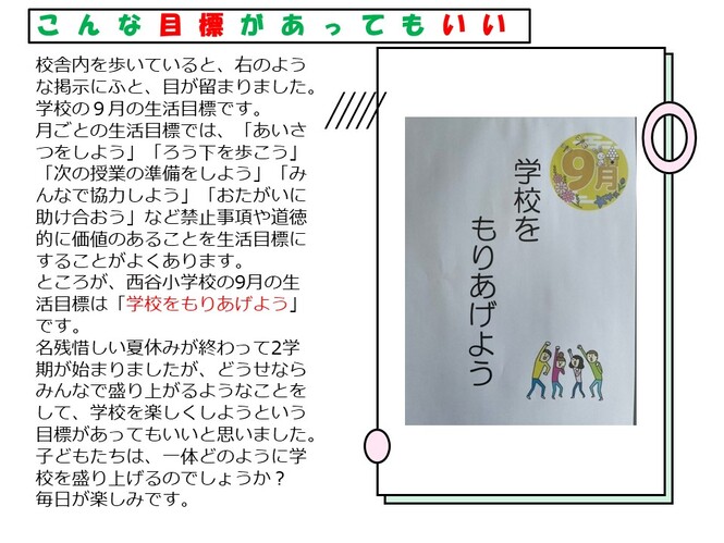 mokuhyou