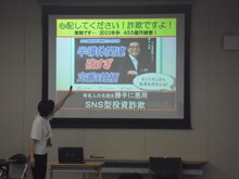 講演の写真