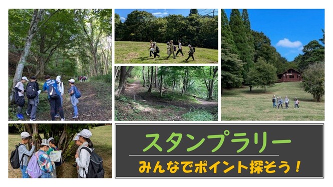 自然学校