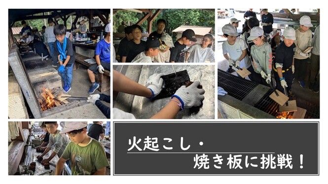 自然学校
