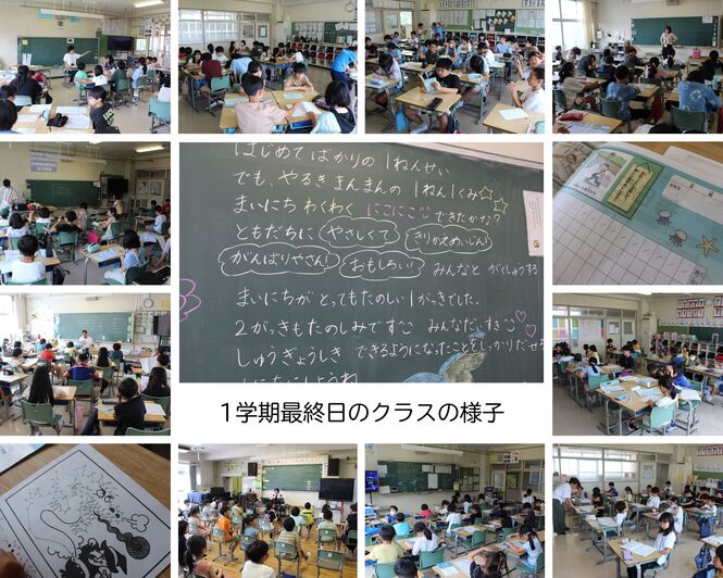 1学期終業式の日のクラスの様子