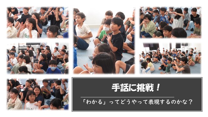 福祉体験
