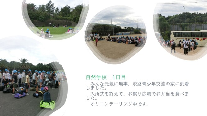 自然学校の様子