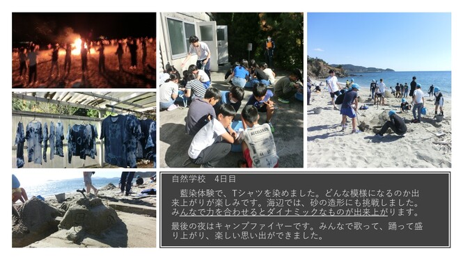 自然学校4日目