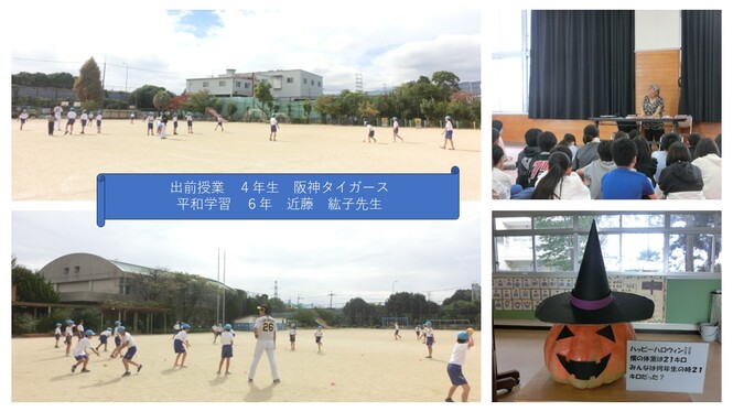 阪神タイガースと近藤さん