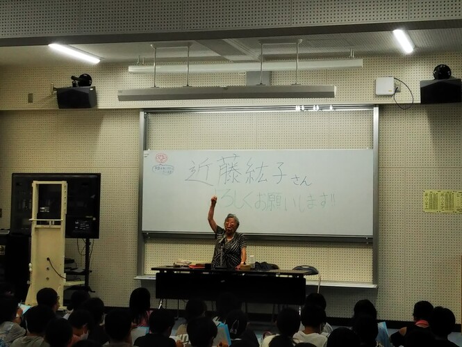 平和学習