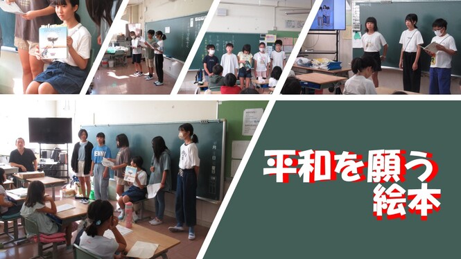 平和報告会