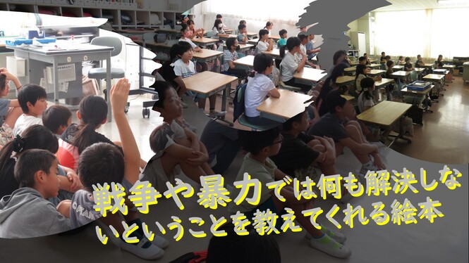 平和報告会