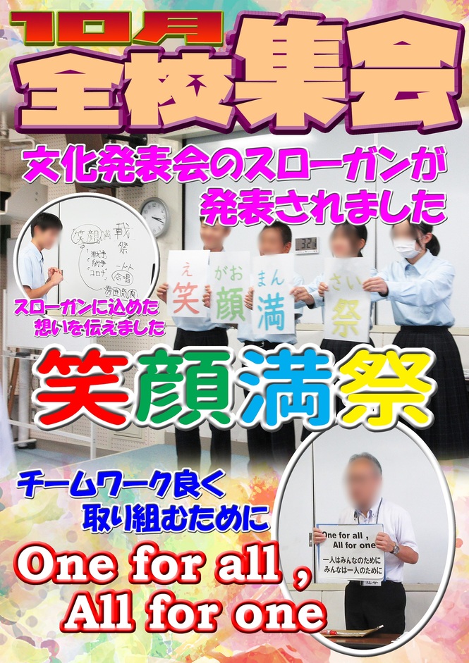 全校集会（1）