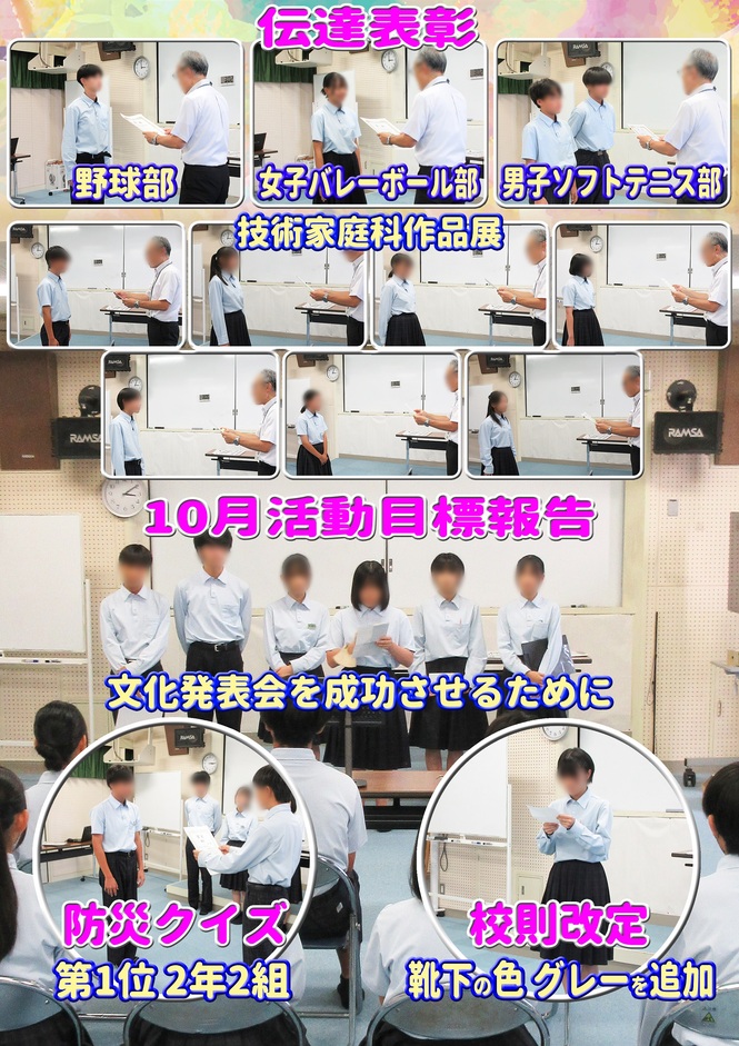 全校集会（2）