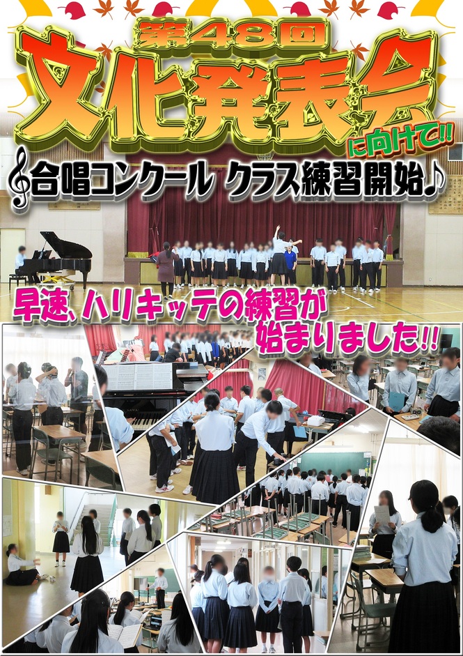 合唱練習　開始