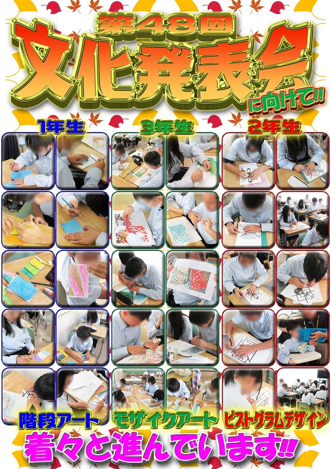 文化発表会に向けて