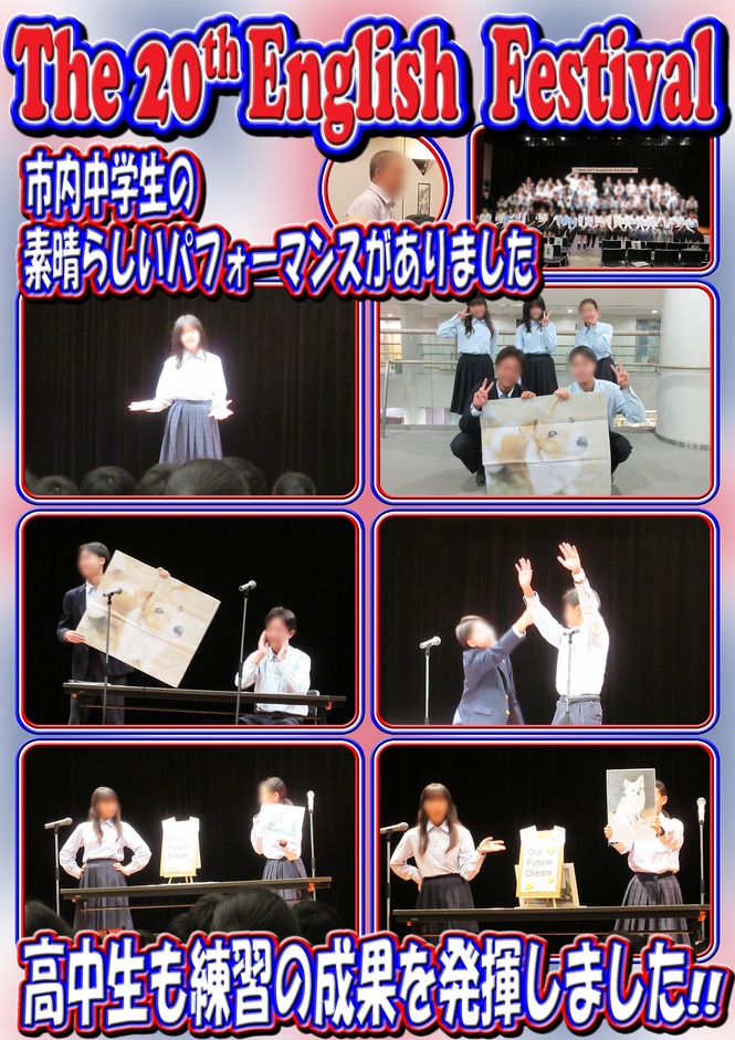 英語祭