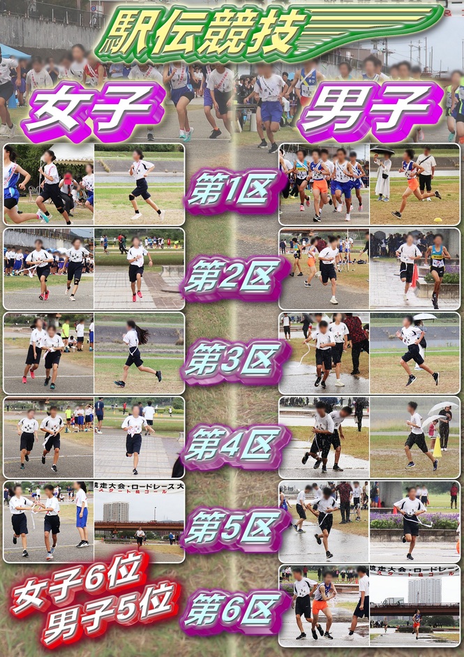 駅伝2