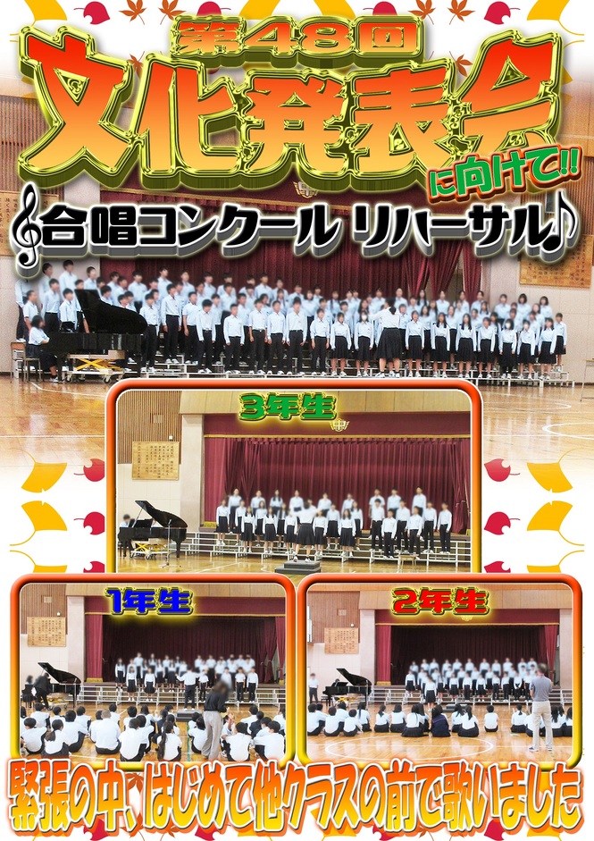 合唱　リハーサル