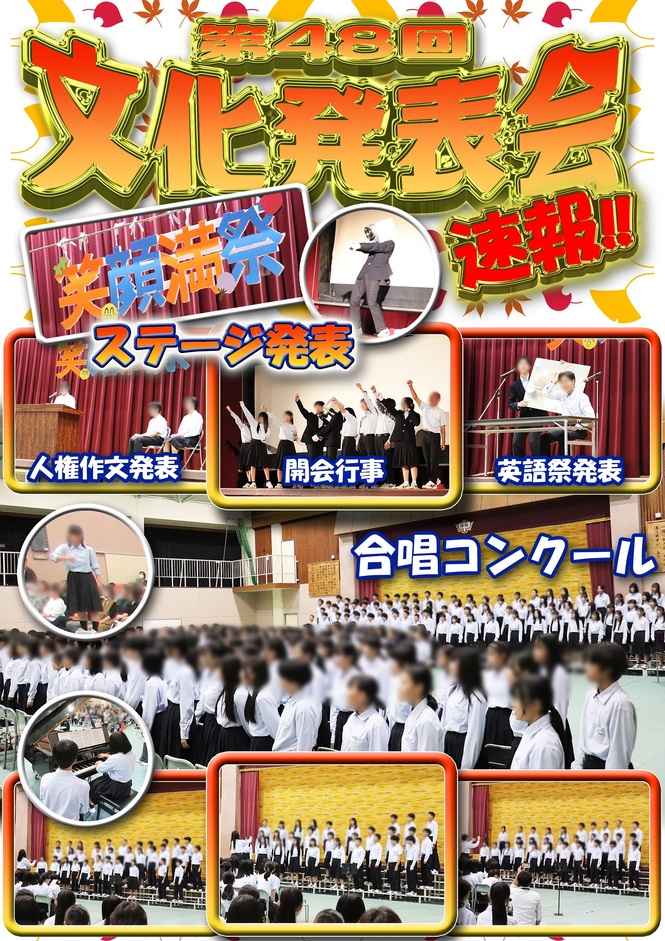 文化発表会速報1