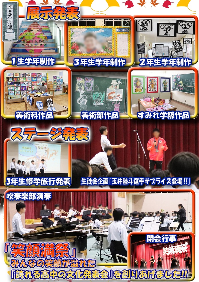 文化発表会速報2