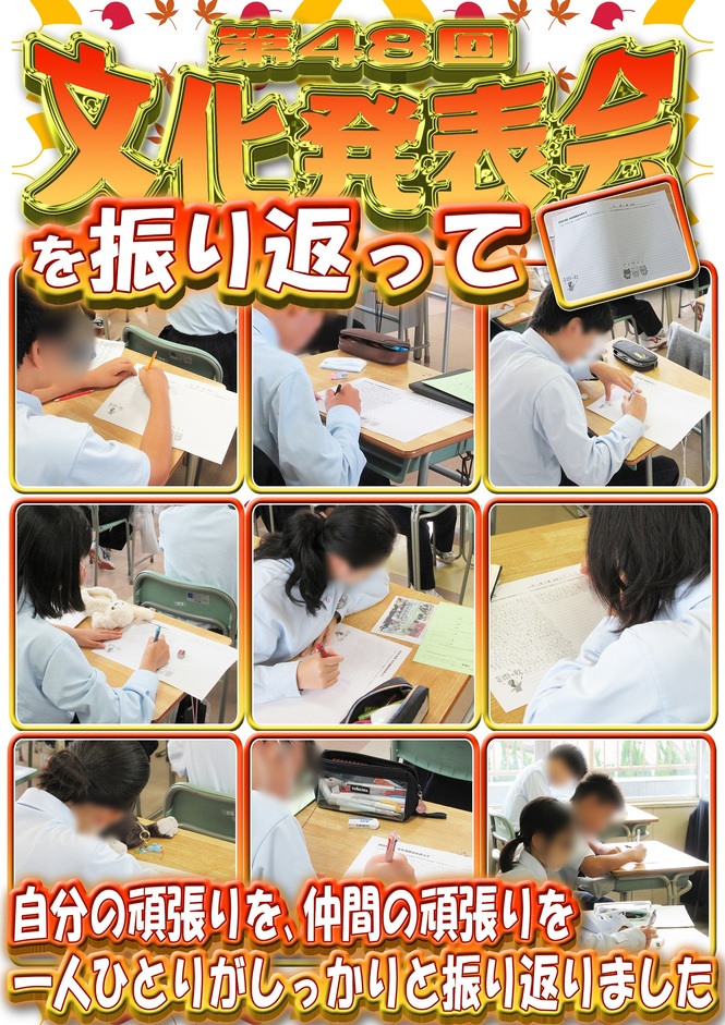 文化発表会振り返り