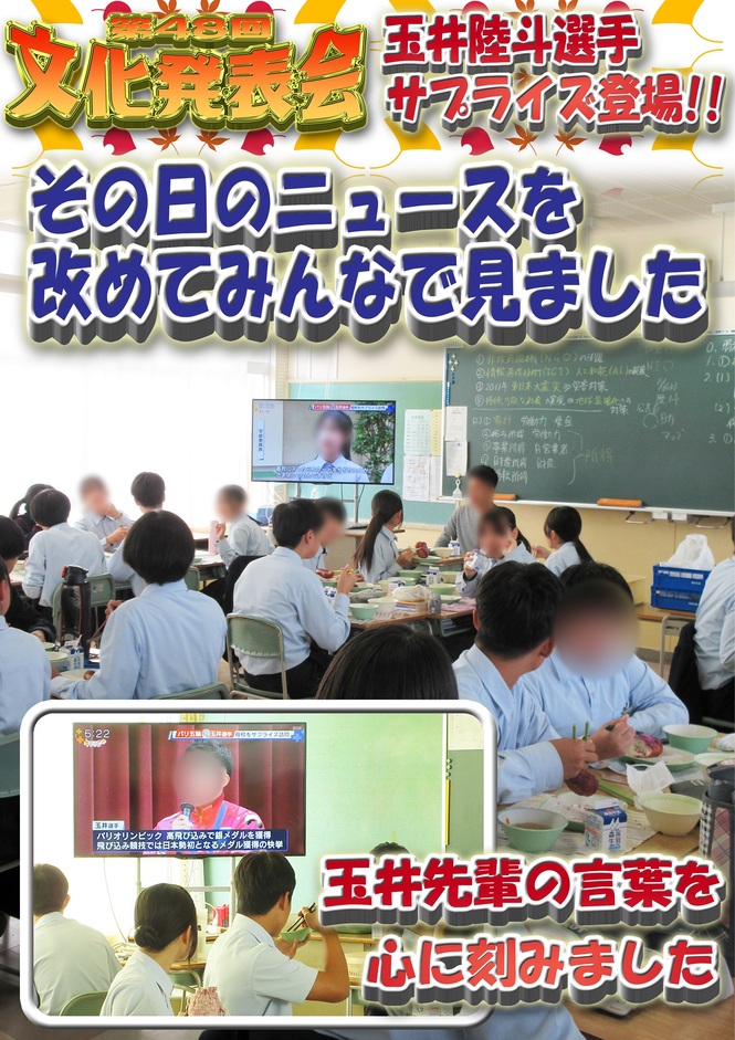 玉井陸斗選手ニュース