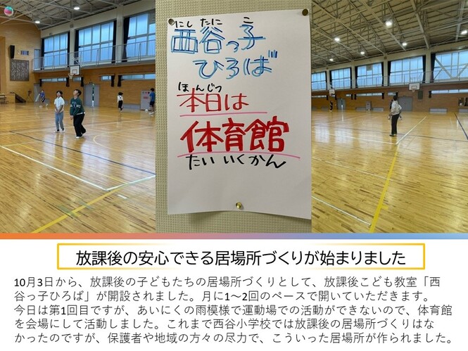 houkago