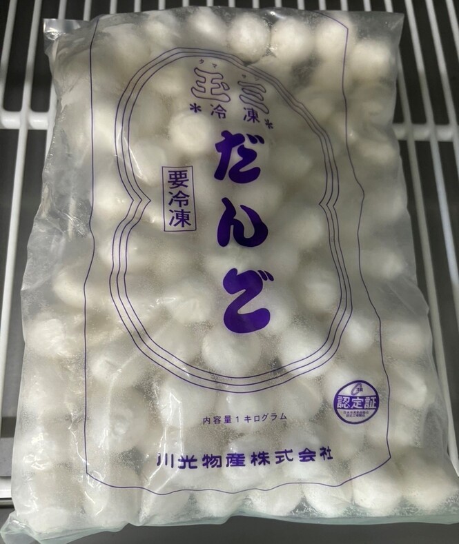 給食