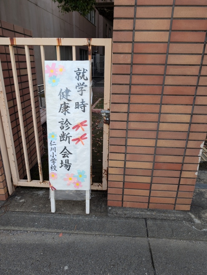 授業