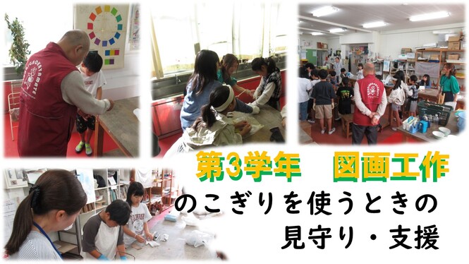 学校応援団