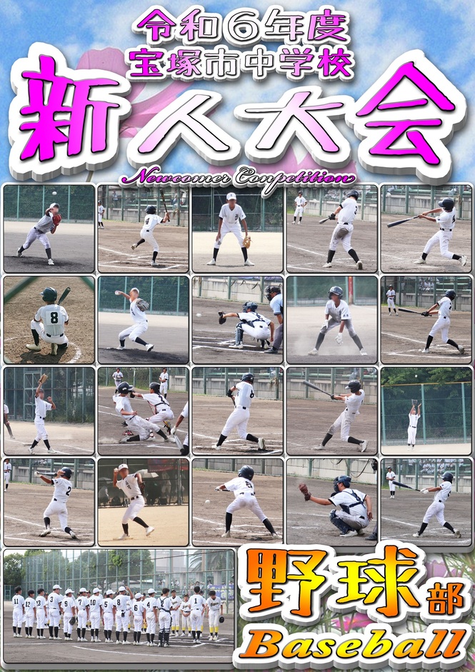 新人大会1