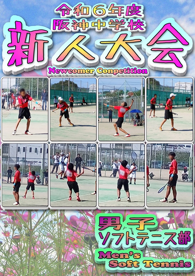 新人大会9