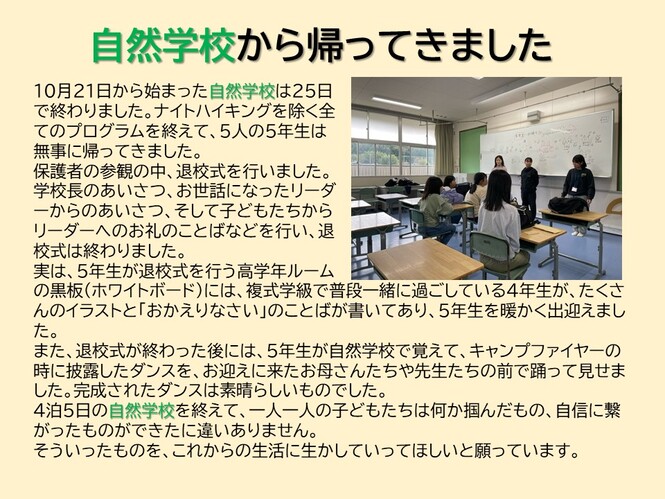 owari