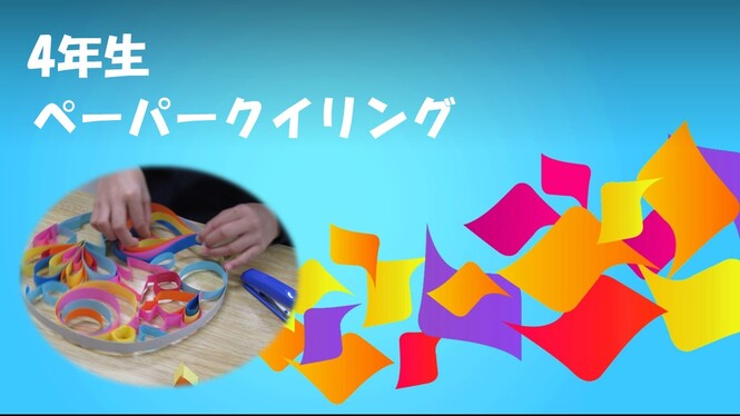 4年生