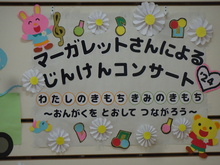 コンサート