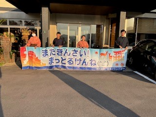 修学旅行