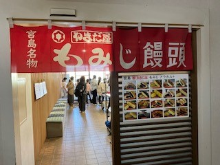 修学旅行