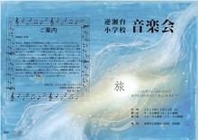 音楽会