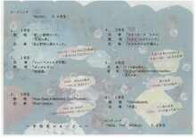 音楽会